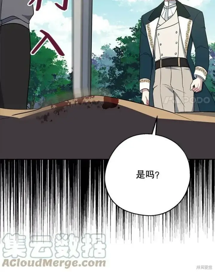 《请张嘴，金汤勺来了》第49话图41