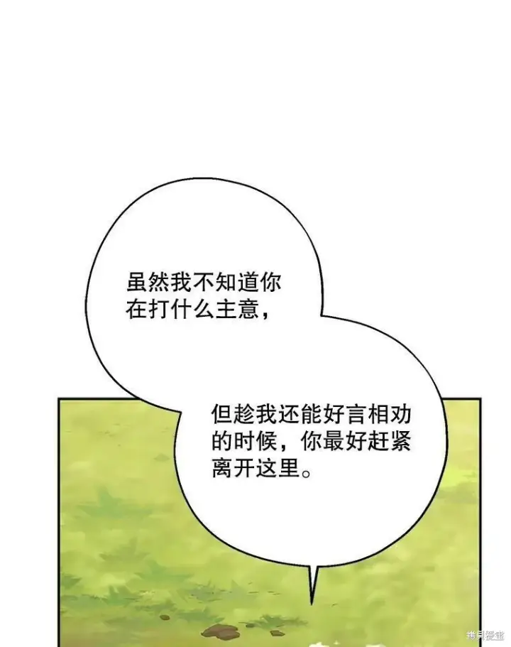 《请张嘴，金汤勺来了》第49话图42