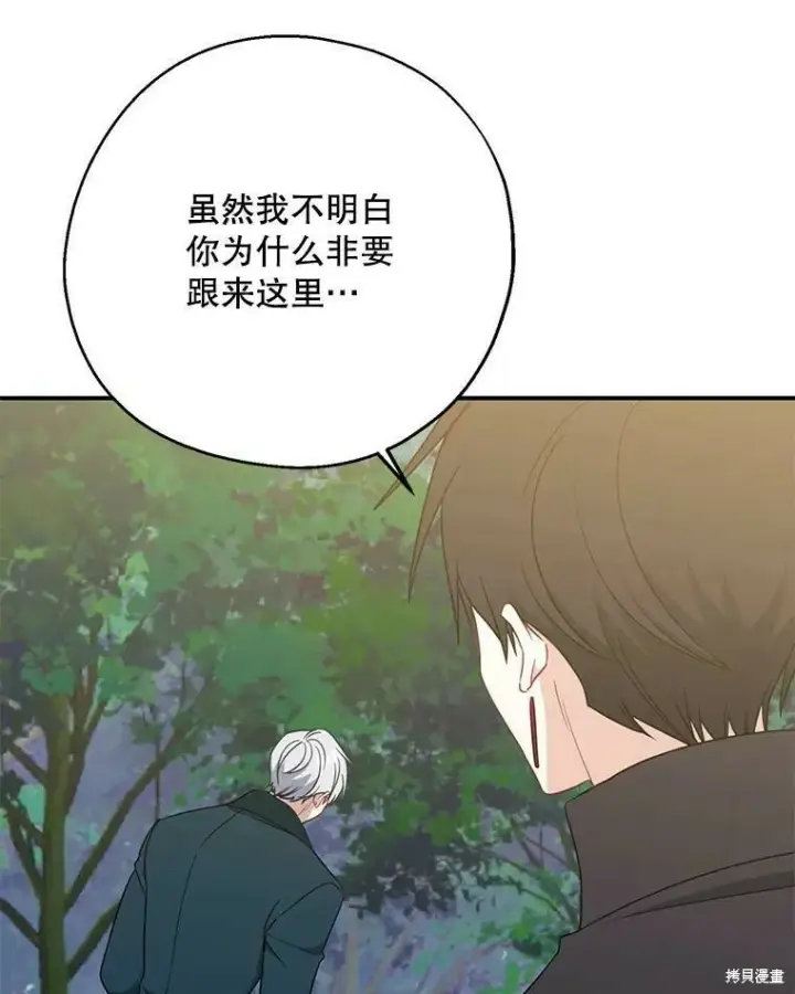《请张嘴，金汤勺来了》第49话图46
