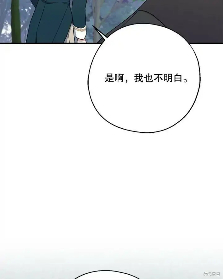 《请张嘴，金汤勺来了》第49话图47