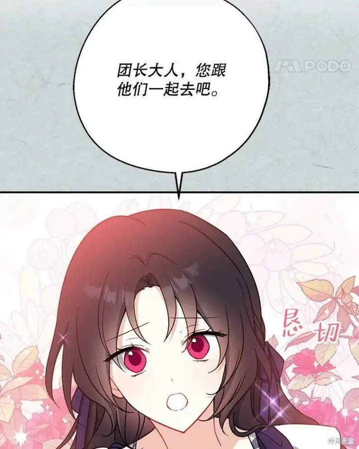 《请张嘴，金汤勺来了》第49话图48