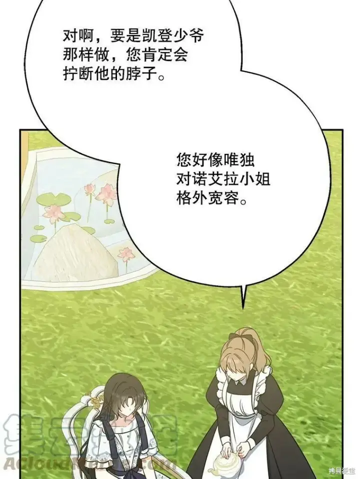 《请张嘴，金汤勺来了》第49话图5