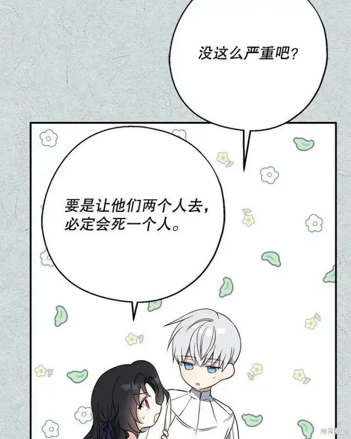 《请张嘴，金汤勺来了》第49话图50