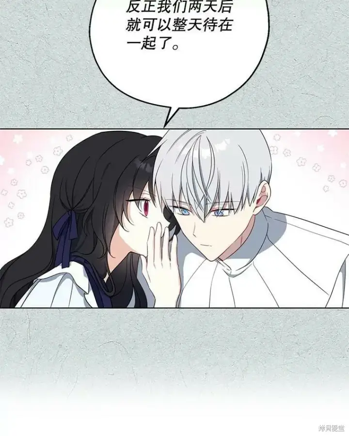 《请张嘴，金汤勺来了》第49话图52