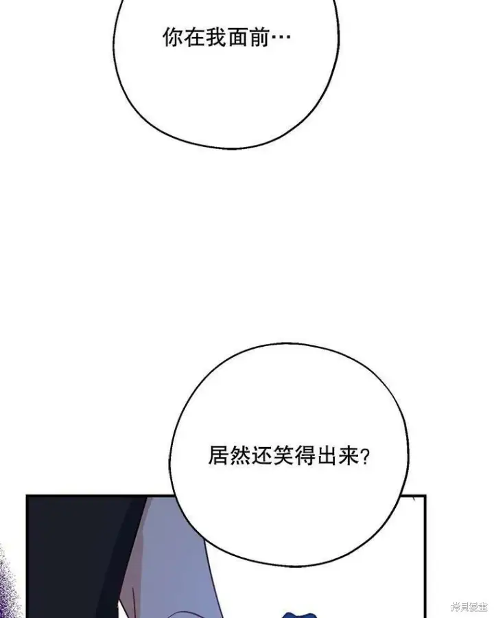 《请张嘴，金汤勺来了》第49话图54