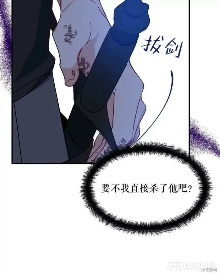 《请张嘴，金汤勺来了》第49话图55