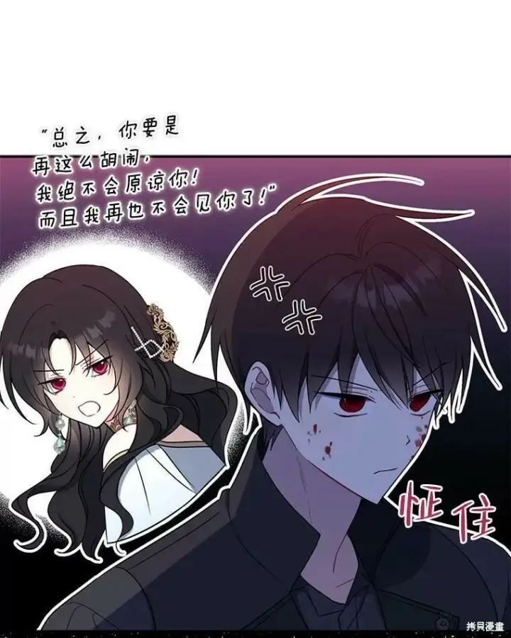 《请张嘴，金汤勺来了》第49话图56