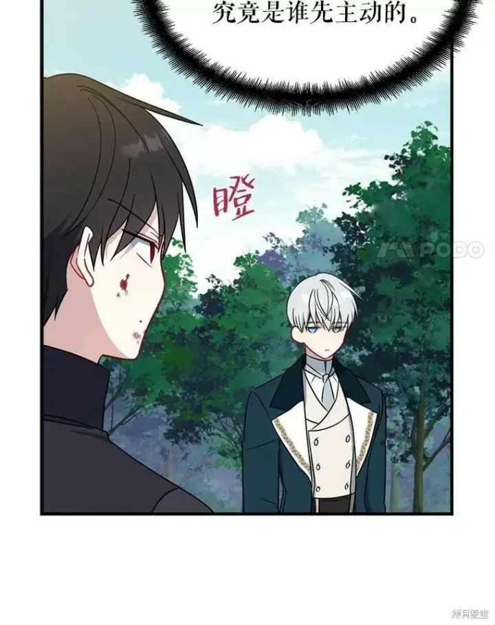 《请张嘴，金汤勺来了》第49话图58