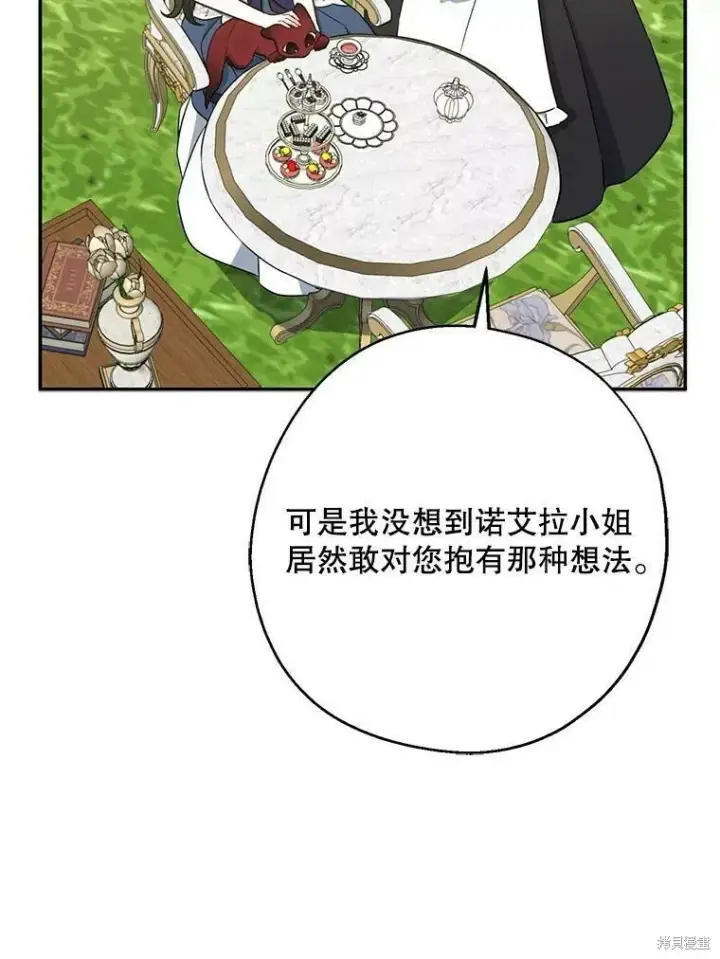 《请张嘴，金汤勺来了》第49话图6