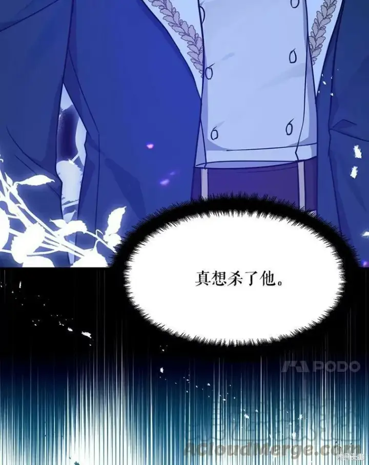 《请张嘴，金汤勺来了》第49话图61