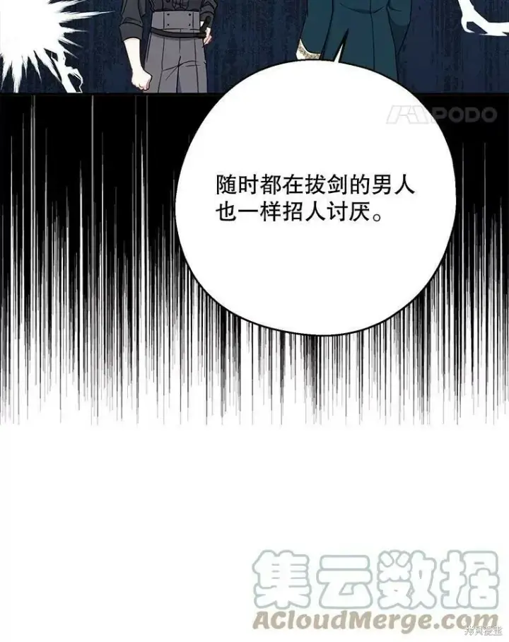 《请张嘴，金汤勺来了》第49话图65