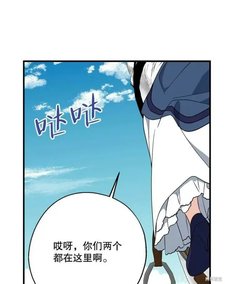 《请张嘴，金汤勺来了》第49话图66