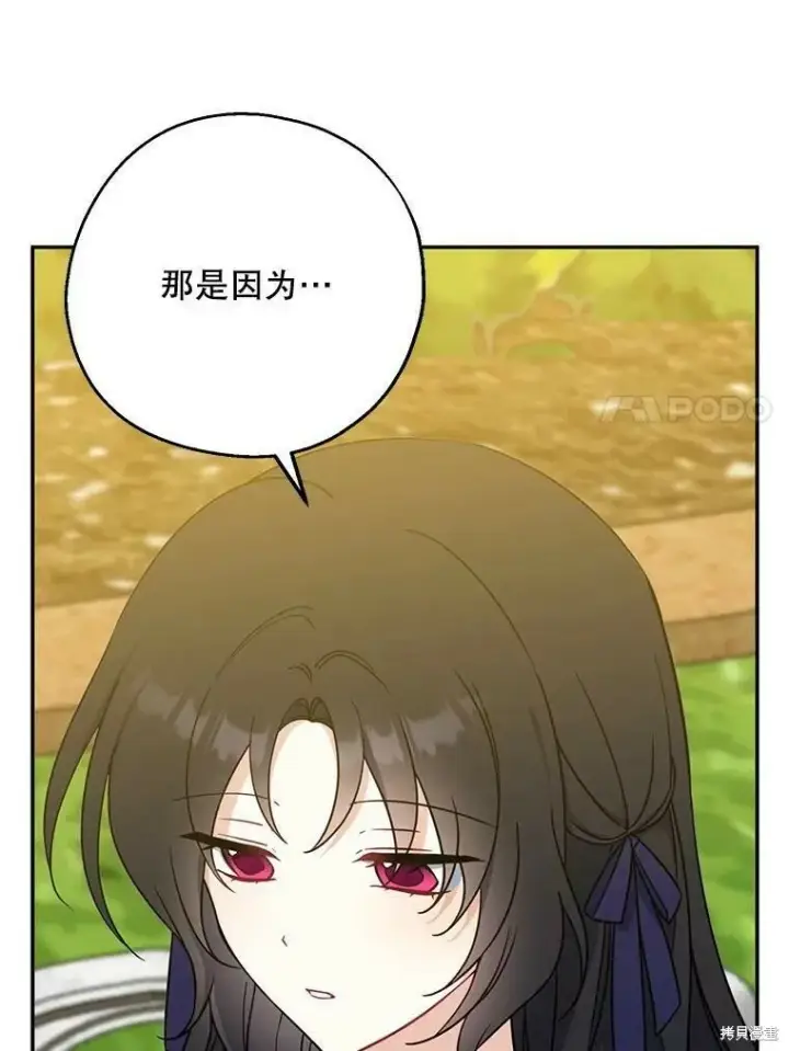 《请张嘴，金汤勺来了》第49话图7