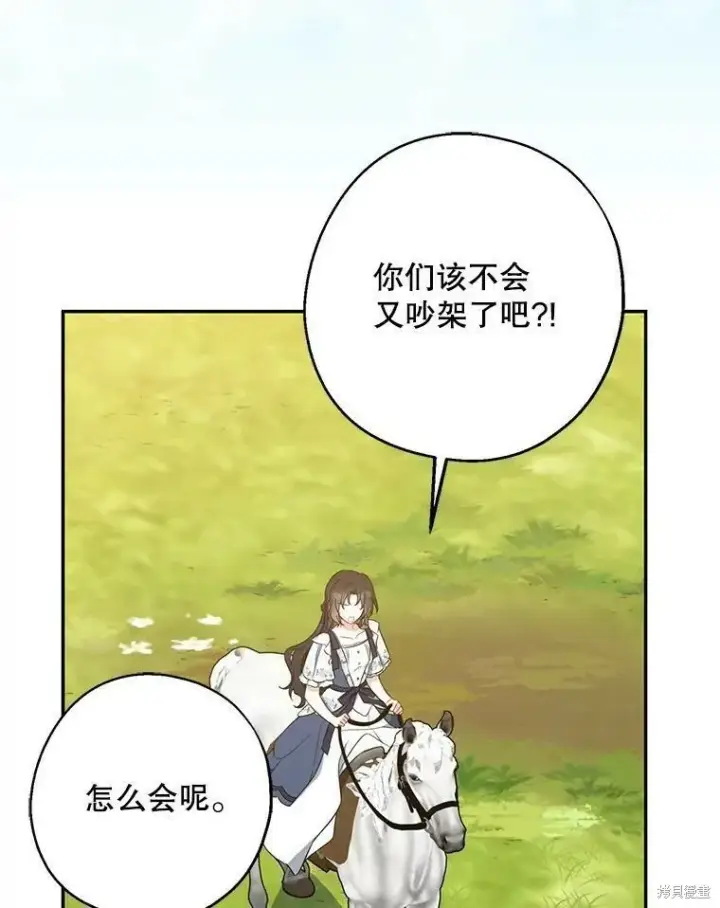 《请张嘴，金汤勺来了》第49话图70
