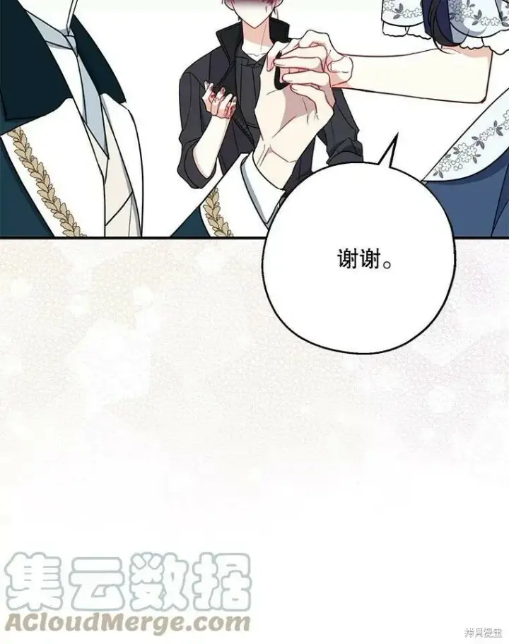《请张嘴，金汤勺来了》第49话图73