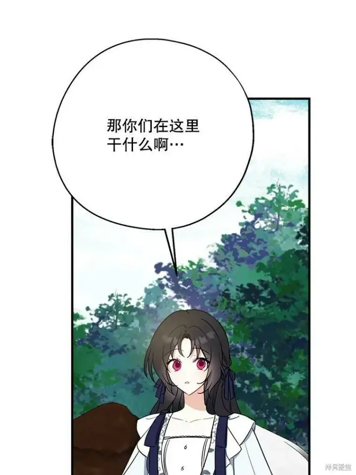 《请张嘴，金汤勺来了》第49话图74