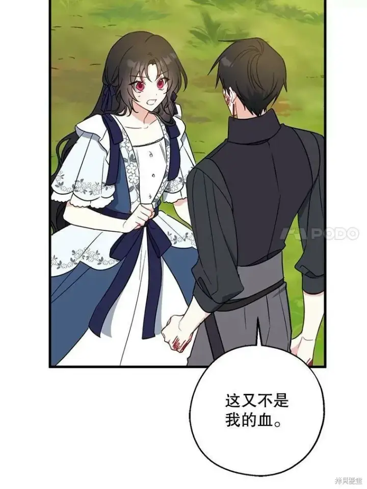 《请张嘴，金汤勺来了》第49话图78