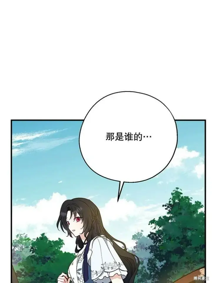 《请张嘴，金汤勺来了》第49话图79