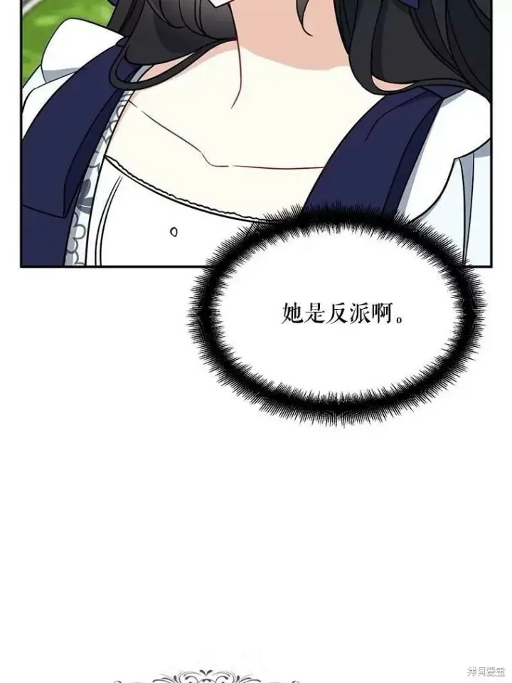 《请张嘴，金汤勺来了》第49话图8