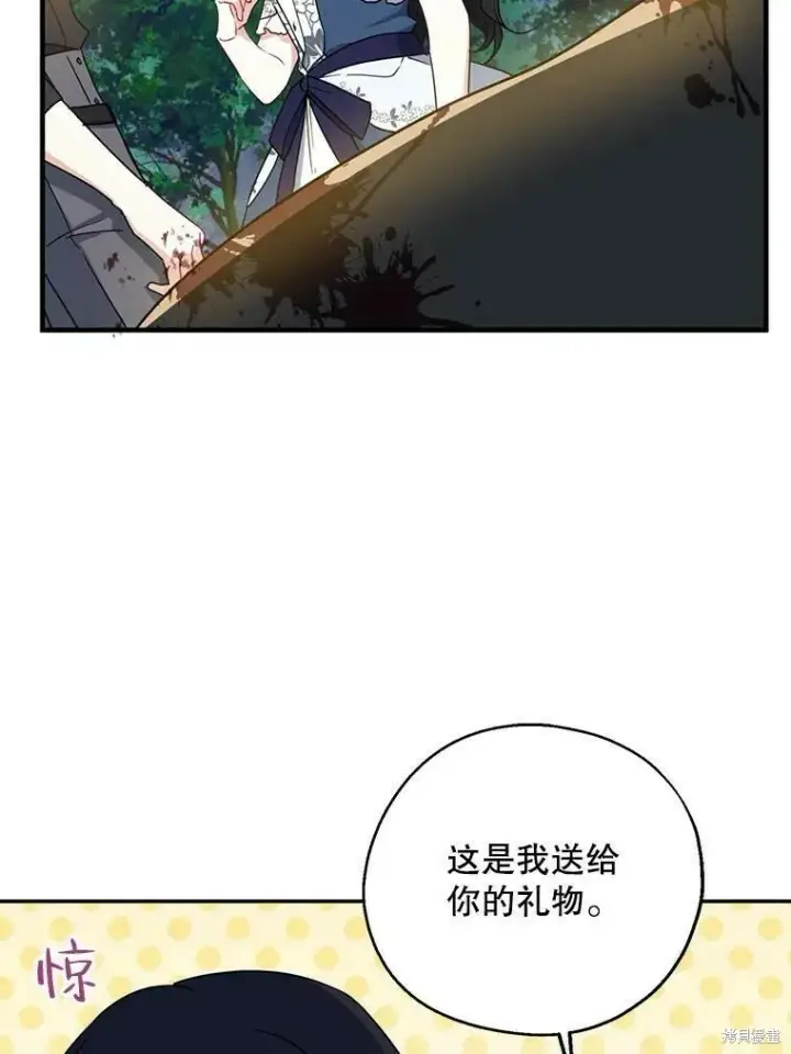 《请张嘴，金汤勺来了》第49话图80