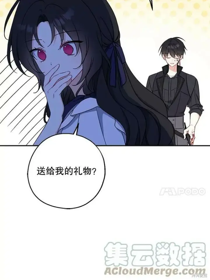 《请张嘴，金汤勺来了》第49话图81