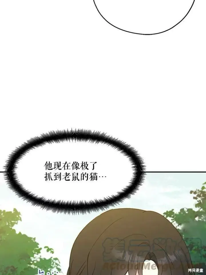 《请张嘴，金汤勺来了》第49话图85
