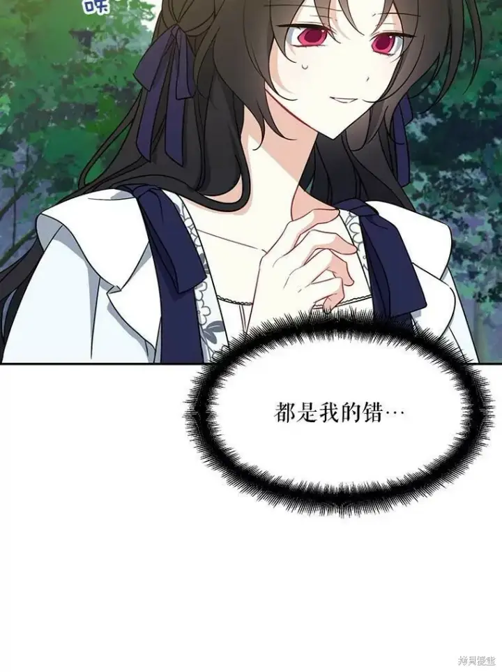 《请张嘴，金汤勺来了》第49话图86