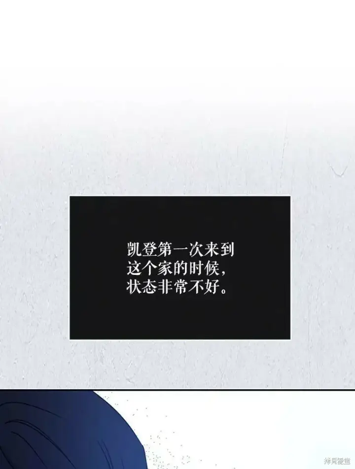 《请张嘴，金汤勺来了》第49话图87