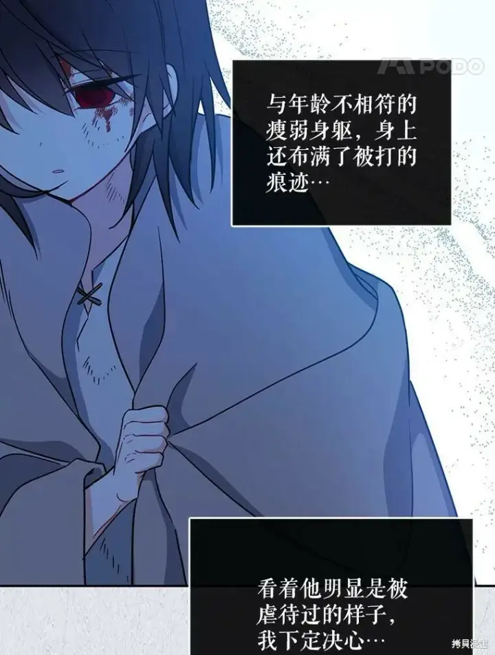 《请张嘴，金汤勺来了》第49话图88