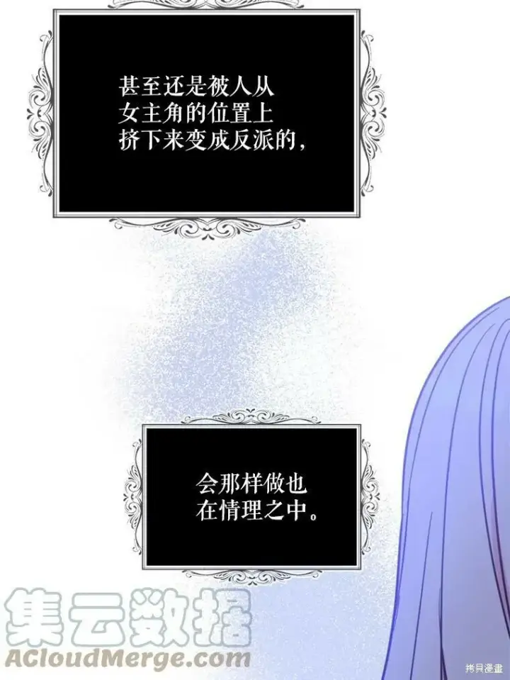 《请张嘴，金汤勺来了》第49话图9