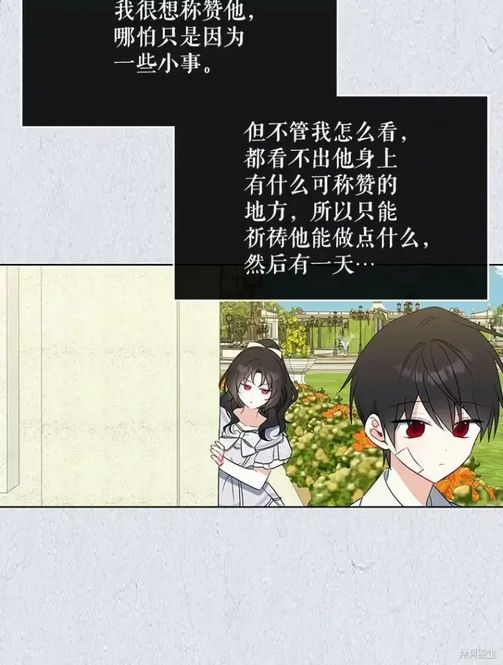 《请张嘴，金汤勺来了》第49话图92