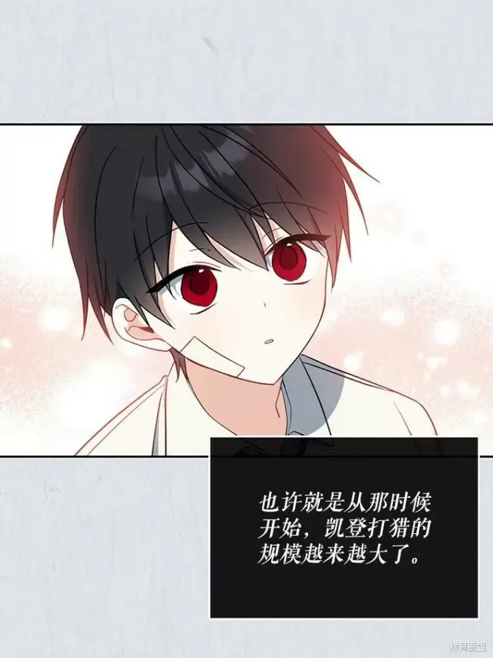 《请张嘴，金汤勺来了》第49话图99