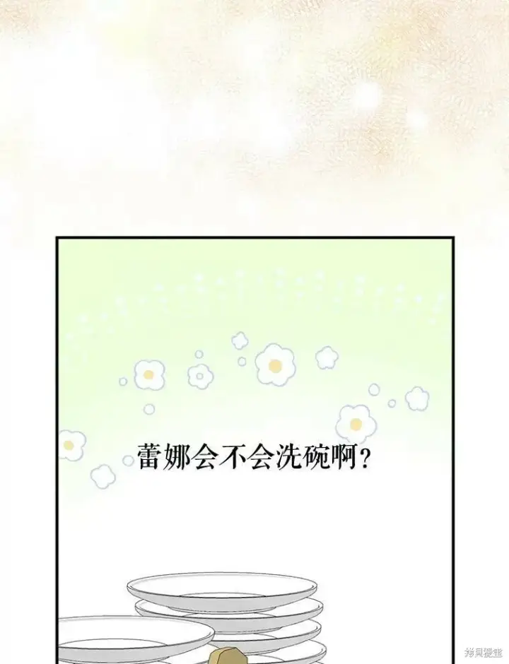 《请张嘴，金汤勺来了》第45话图102