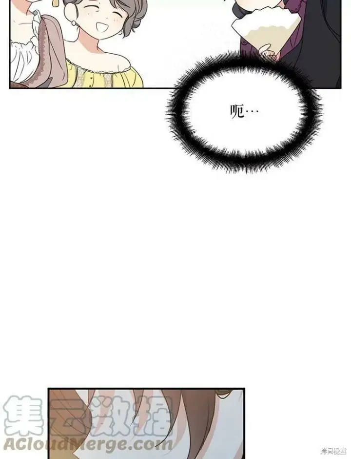 《请张嘴，金汤勺来了》第45话图105
