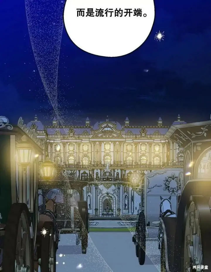 《请张嘴，金汤勺来了》第45话图11