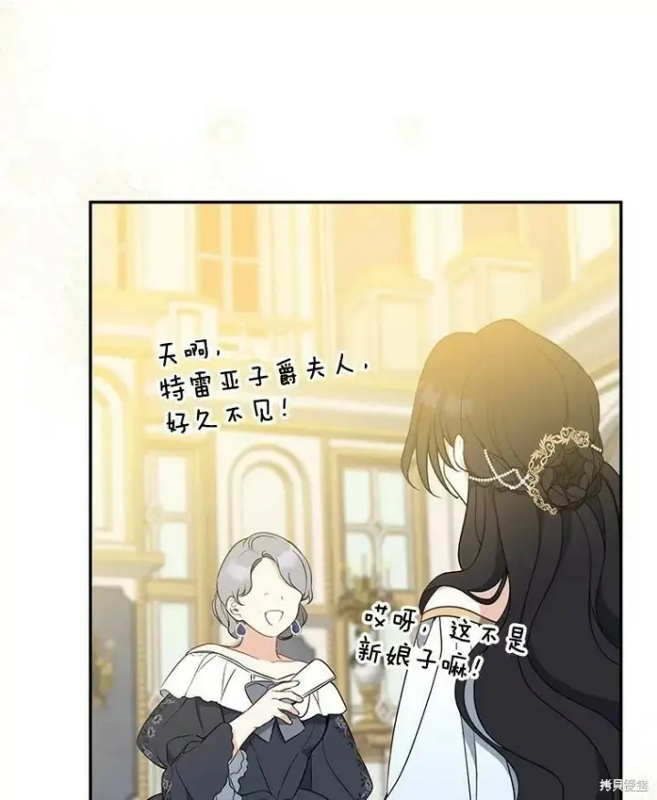 《请张嘴，金汤勺来了》第45话图16
