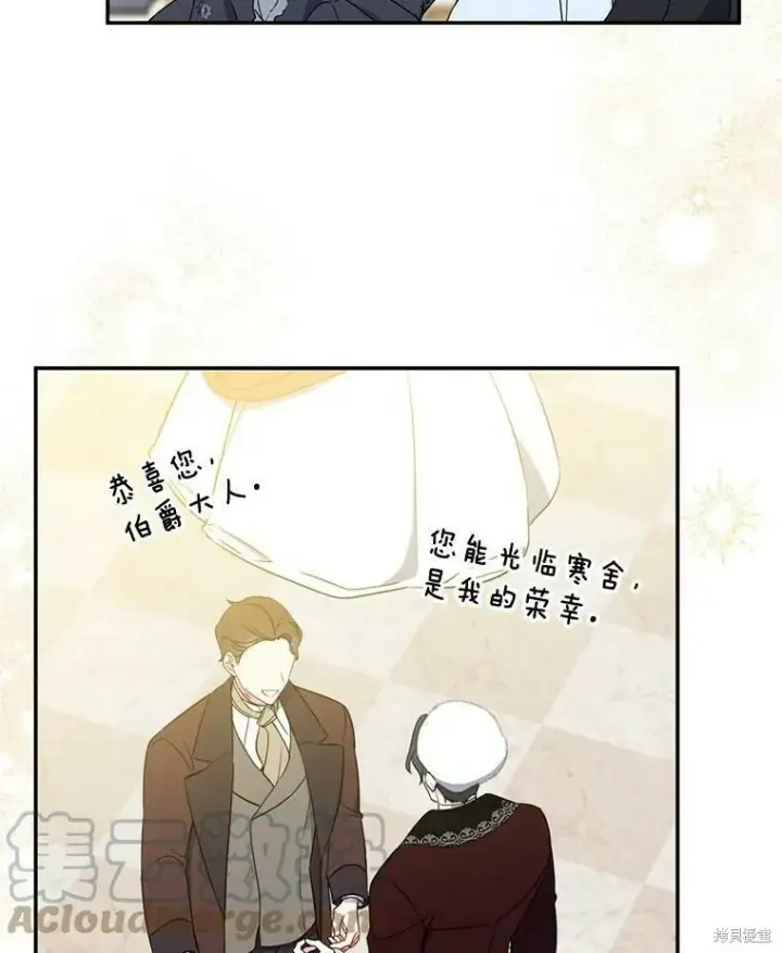 《请张嘴，金汤勺来了》第45话图17