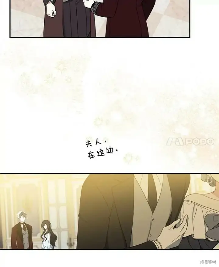 《请张嘴，金汤勺来了》第45话图18