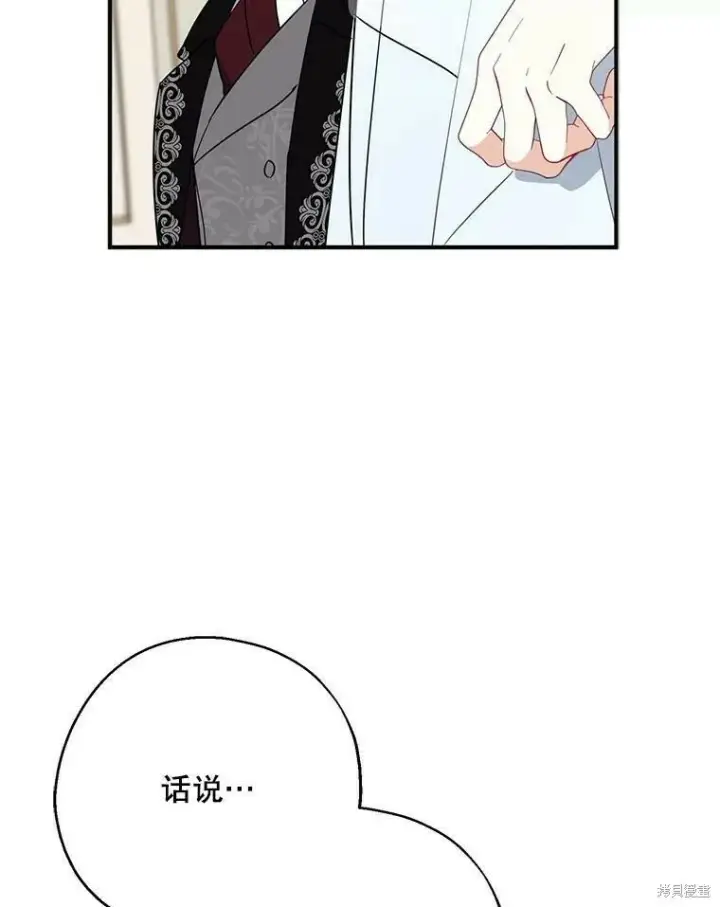《请张嘴，金汤勺来了》第45话图20