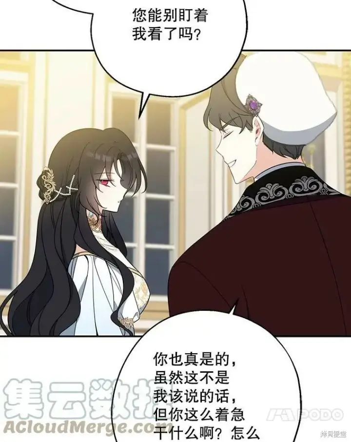 《请张嘴，金汤勺来了》第45话图21