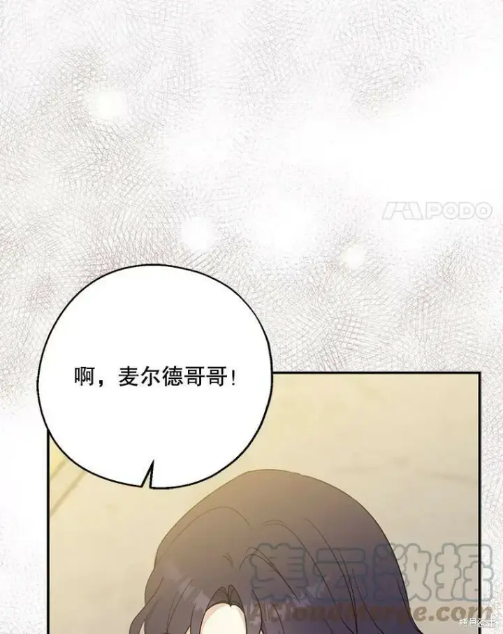 《请张嘴，金汤勺来了》第45话图25