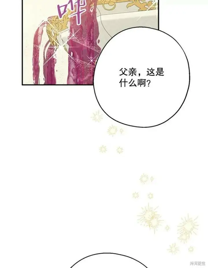 《请张嘴，金汤勺来了》第45话图3