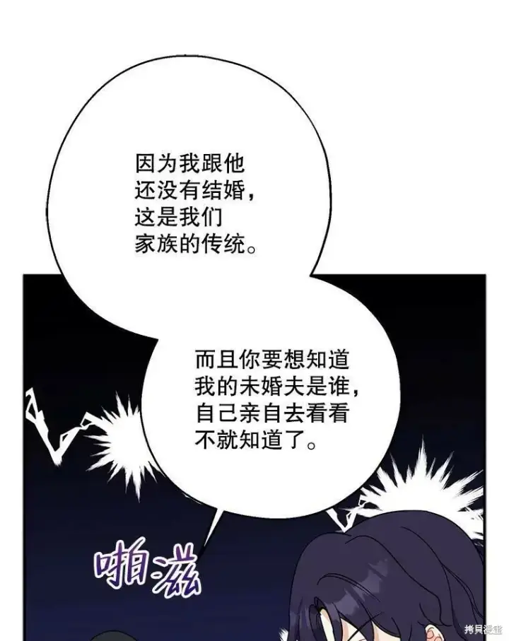 《请张嘴，金汤勺来了》第45话图31