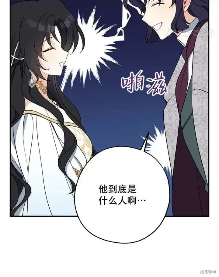 《请张嘴，金汤勺来了》第45话图32