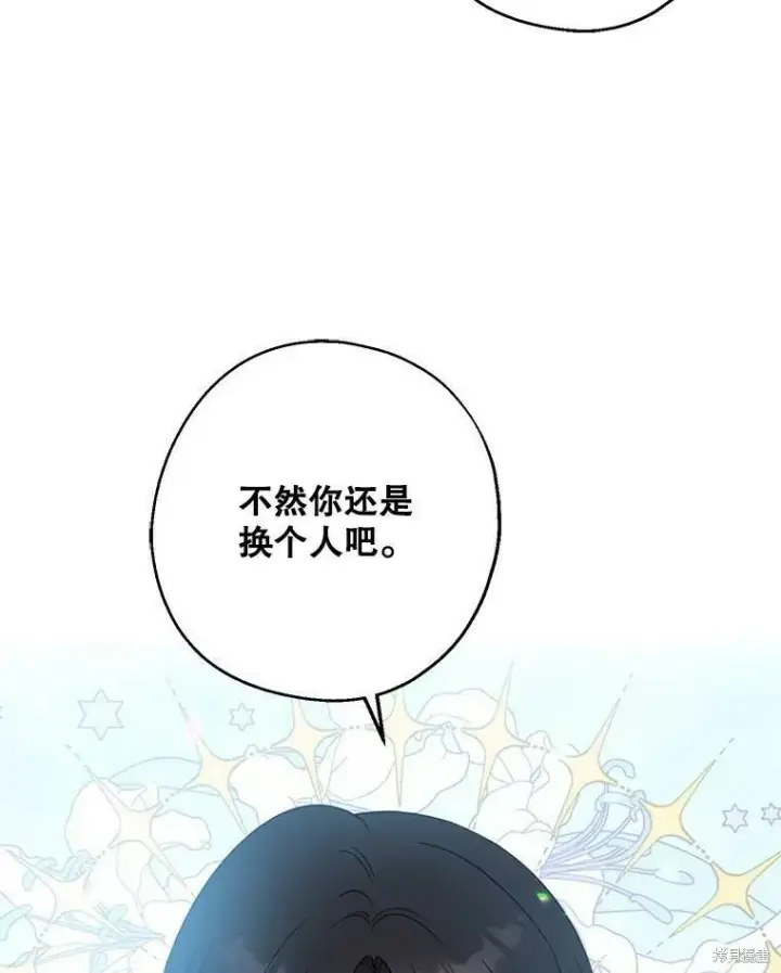 《请张嘴，金汤勺来了》第45话图36