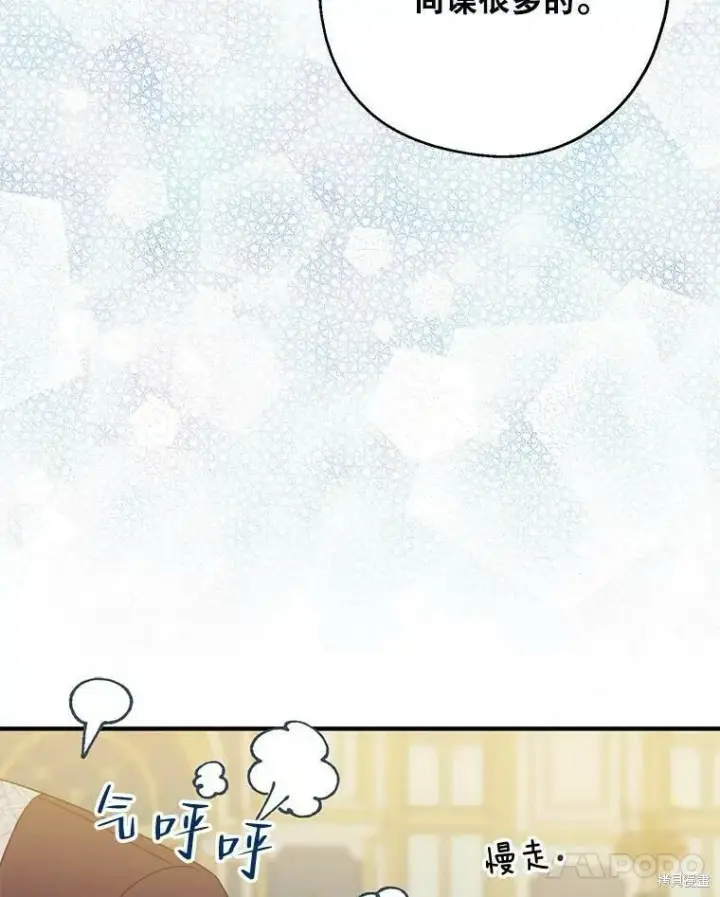 《请张嘴，金汤勺来了》第45话图38