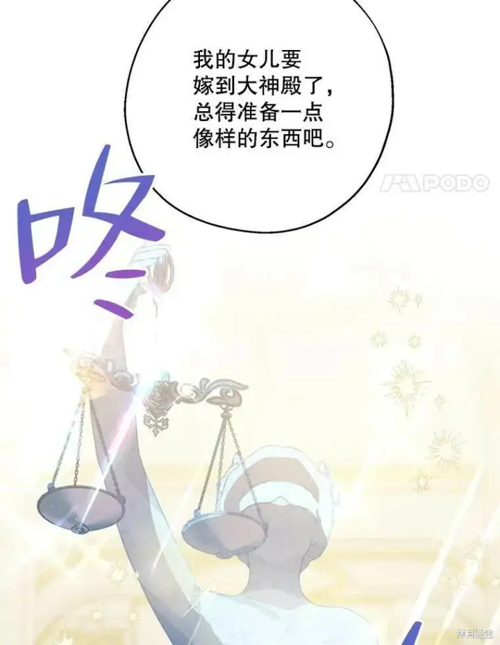 《请张嘴，金汤勺来了》第45话图4