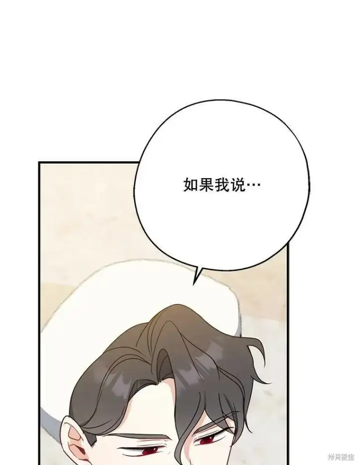 《请张嘴，金汤勺来了》第45话图44