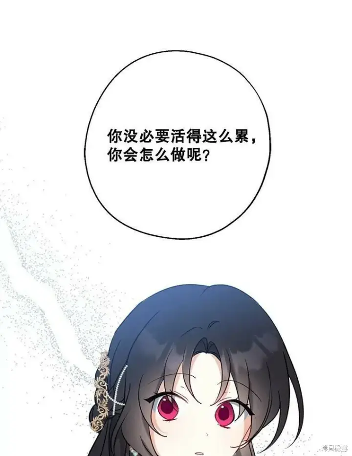 《请张嘴，金汤勺来了》第45话图46