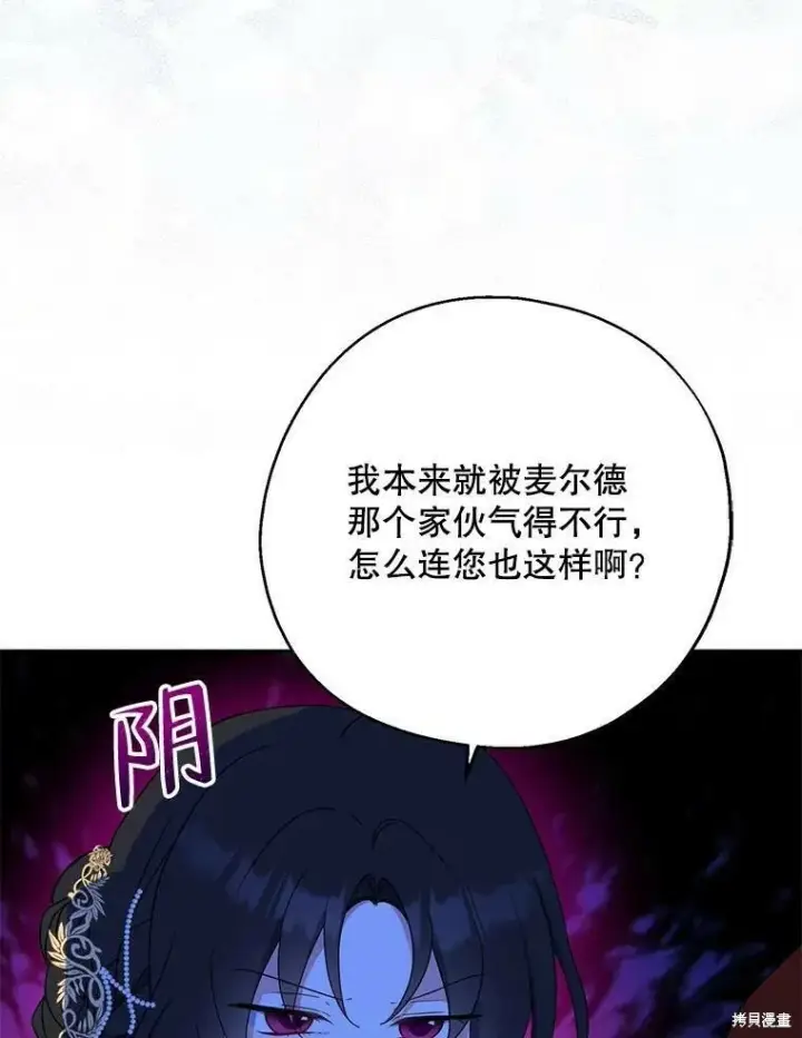 《请张嘴，金汤勺来了》第45话图48